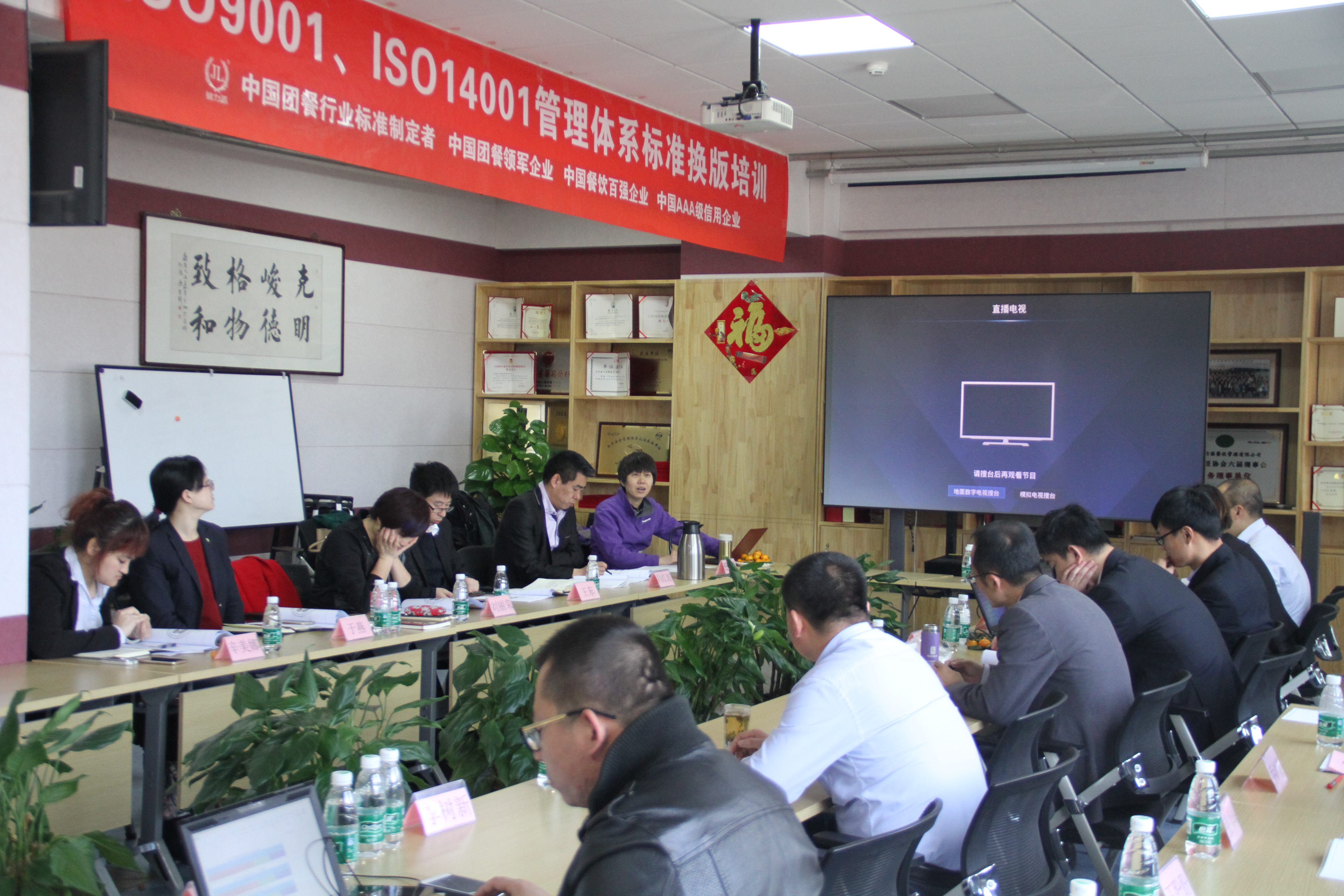  ISO9001、ISO14001 2015版標(biāo)準(zhǔn)換版培訓(xùn)