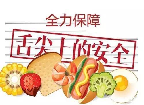 質(zhì)檢總局將深入開展食品安全專項整治